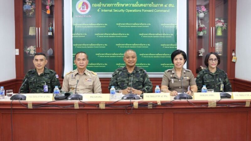 แถลงผลงานชายแดนใต้รอบ 3 เดือน ย้ำสถานการณ์ลดระดับ