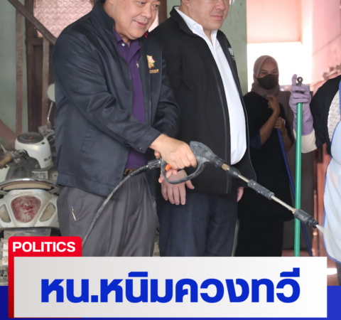 “ทวี-จุลพันธ์” ลุยฟื้นหาดใหญ่ อัด “อนุทิน” บริหารจัดการล้มเหลว