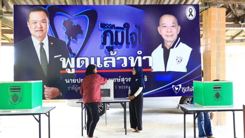 “ภูมิใจไทย” ตั้งตัวแทนพรรคฯ ยะลา รับเลือกตั้งใหญ่