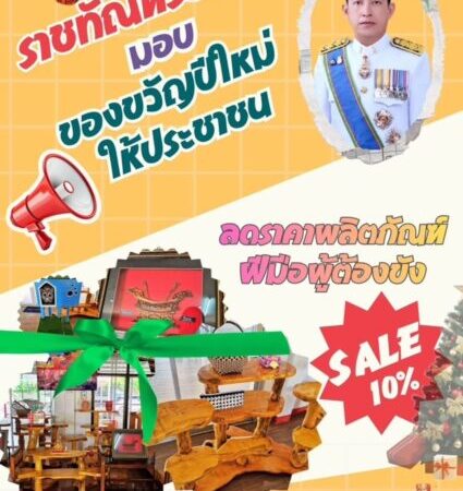 เปิดภาพลักษณ์ใหม่ ‘คืนคนดีสู่สังคม’ เรือนจำกลางปัตตานี จัดแคมเปญ New Year Gift Set 2026