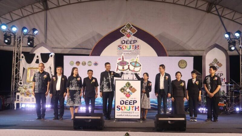 ศอ.บต.ผนึกสตูล เปิด ‘THAI DEEP SOUTH CONNECT #4