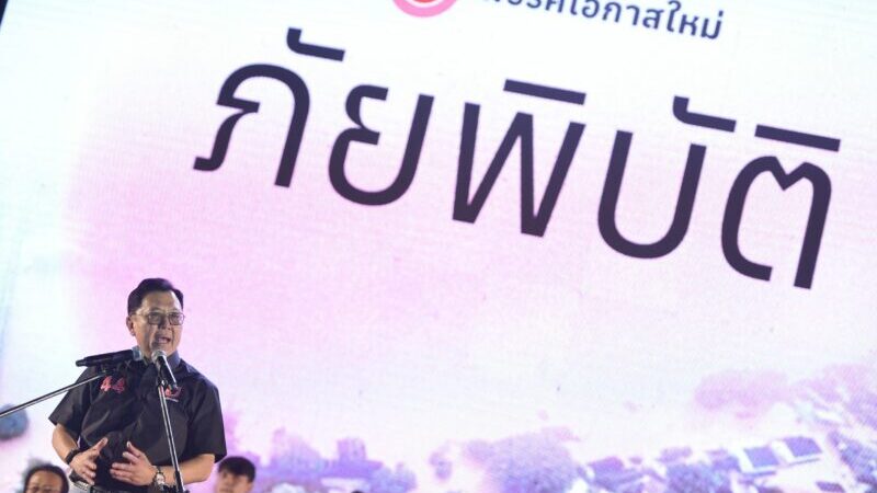 ‘ประภัสร์ จงสงวน‘ ขึ้นเวทีปราศรัยสะท้อนปัญหาคนกรุงฯ