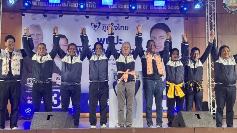 ‘พิพัฒน์’ มั่นใจกวาด ส.ส. ยกจังหวัดปัตตานี บูรฮันธ์’ อ้อนขอคะแนนยกบ้าน ดัน ‘อนุทิน’ นั่งนายกฯ