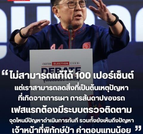 ‘จตุพร’ ยอมรับ PM 2.5 แก้ไม่จบร้อยเปอร์เซ็นต์