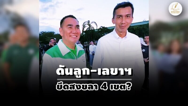 หย่าศึกเพื่อสืบอำนาจ! “นายกชาย” ประกาศเคลียร์ใจ “ชนนพัฒฐ์”