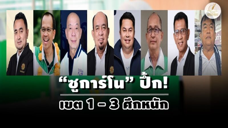 ส่องสมรภูมิยะลา: เมื่อ “เจ้าถิ่น” ถูกล้อมกรอบด้วยอำนาจรัฐ – ทุนการเมือง