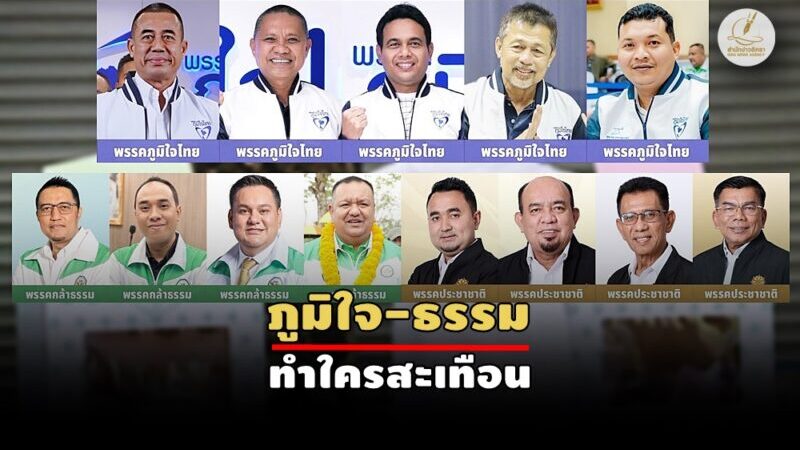 ชายแดนใต้…เปลี่ยนไป?