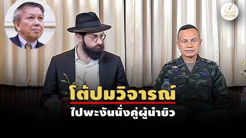 แนะทำหลักสูตรติวเข้ม “บิ๊กทหาร” ก่อนส่งลงใต้