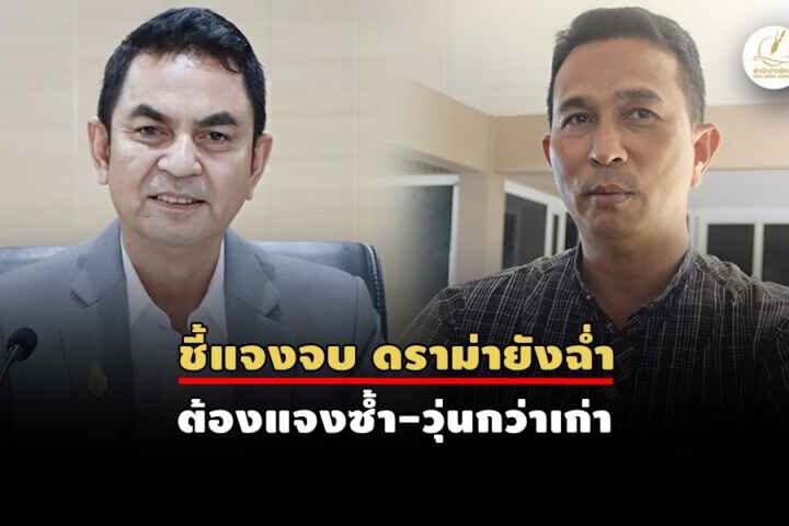 ต้านแม่ทัพลามใหญ่! ปอเนาะทนไม่ไหว จี้ขอโทษกล่าวหาต้นตอไฟใต้