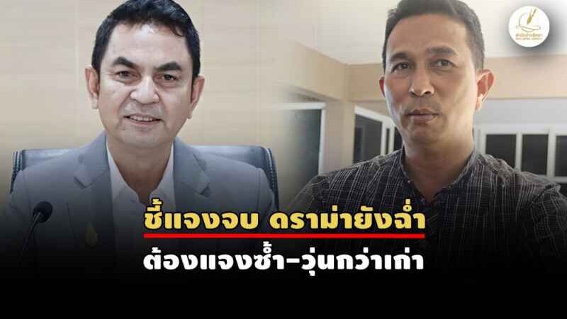 ต้านแม่ทัพลามใหญ่! ปอเนาะทนไม่ไหว จี้ขอโทษกล่าวหาต้นตอไฟใต้