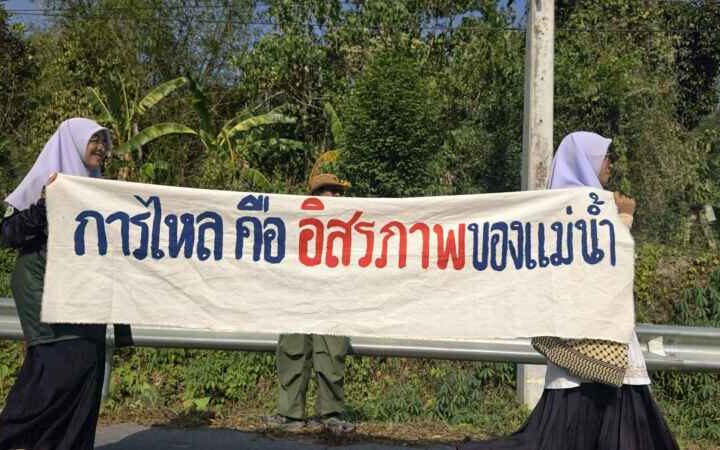 ค้าน ‘ประตูระบายน้ำกรงปินัง’ 3.5 พันล้าน