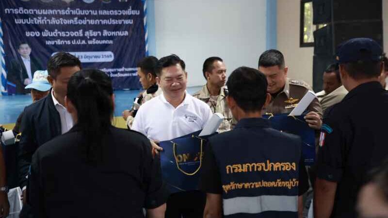 ชู ‘ชรบ.หนองหญ้าขาว’ ต้นแบบชุมชนร่วมใจต้านยาเสพติด เล็งหนุนงบสร้างลานกีฬา-พื้นที่ปลอดภัยเยาวชน
