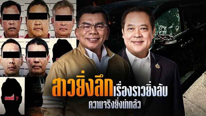 “กมลศักดิ์” งัด 2 คำถาม ตำรวจยอมรับ เอ็ม 16 ของ นย.