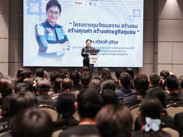 ‘ทุนวัฒนธรรมสร้างชาติ’ จากเวทีสะพานใหม่ถึงกาฬสินธุ์ รับลูกประชาพิจารณ์แผน ววน. ชุดใหม่ คาดประกาศใช้ ต.ค. นี้!