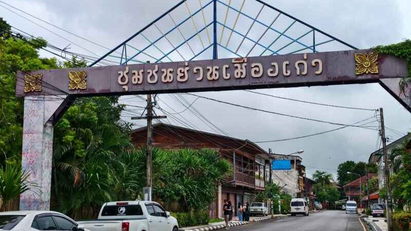 สำรวจ ‘ย่านเมืองเก่ากาฬสินธุ์’