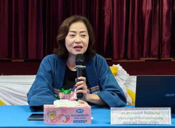 บพท.-อว. ผนึกปราชญ์-สื่อท้องถิ่น ดัน ‘กาฬสินธุ์’ จากเมืองรองสู่เศรษฐกิจสร้างสรรค์