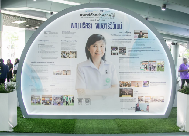 ‘พญ.นริศรา’ ผอ.รพ.ธัญญารักษ์ปัตตานี คว้ารางวัลแพทย์ตัวอย่างภาคใต้ สาขาบริหาร