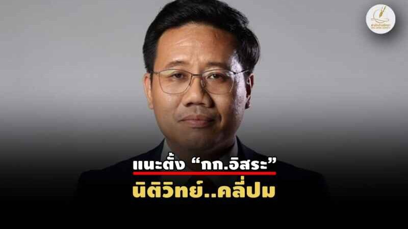 “อนาลโย” ชี้หลักฐานเท่าที่มี ค้านทฤษฎี “ยิงจาก ฮ.”