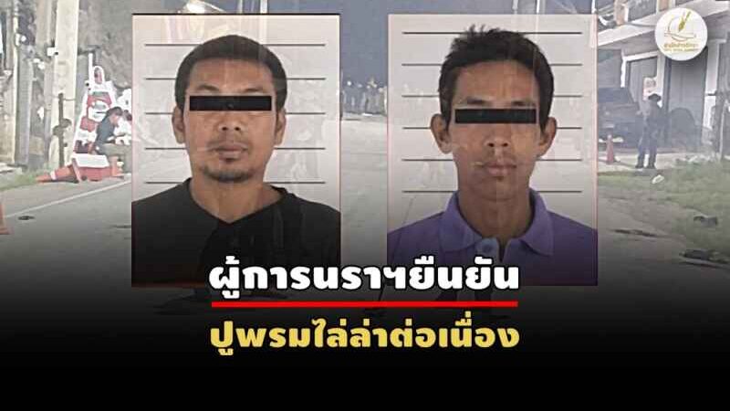 ใกล้ครบ 1 เดือนโจมตีจุดตรวจบูเก๊ะซามี ยังไม่มีหมายจับเพิ่ม!