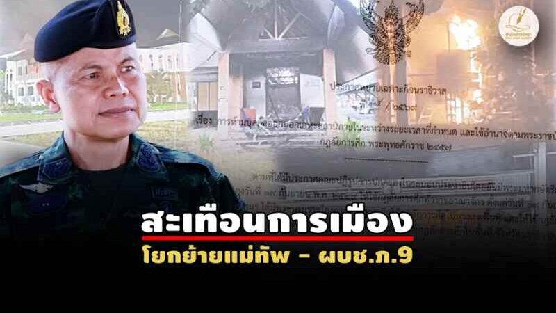 ป่วนใต้กับ 5 เรื่อง (ไม่) บังเอิญ รัฐเผชิญภาวะ “ล้มละลาย”