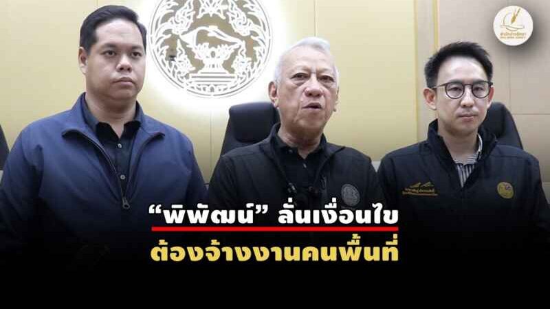 เตรียมจัด ครม.สัญจร สงขลา ปักธง “นิคมฯจะนะ”
