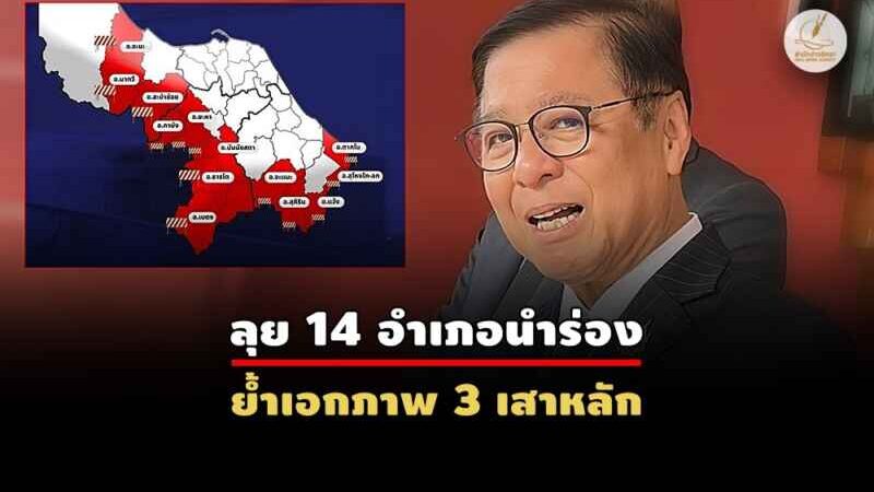 รัฐพลิกเกมดับไฟใต้ รุกมาเลย์ร่วมมือซีลชายแดน – บล็อกคน 2 สัญชาติ
