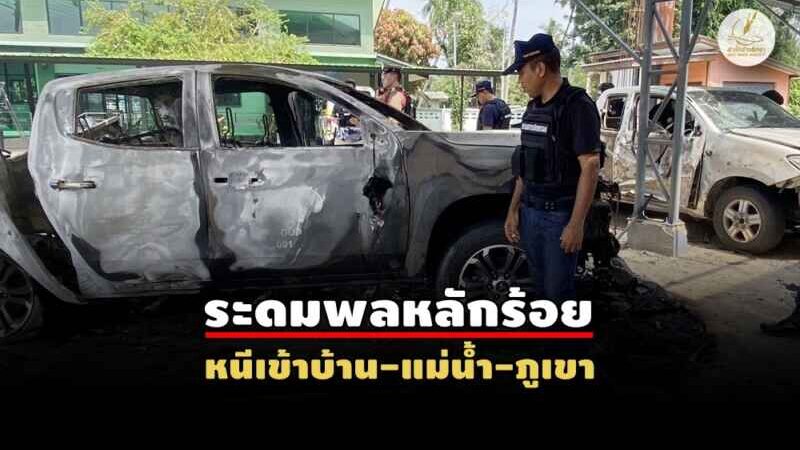 ป่วนใต้ล็อกเป้า 7 อปท. 6 พื้นที่เลิก พ.ร.ก. – แม่ทัพสวนแก๊งเทาลงขันดิสเครดิต