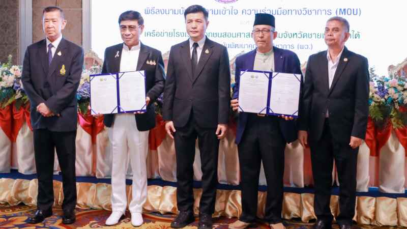พว. จับมือเครือข่าย รร.เอกชนสอนศาสนา ชู ‘Active Learning – GPAS 5 Steps’ สู้ความเหลื่อมล้ำ-หวังดับไฟใต้