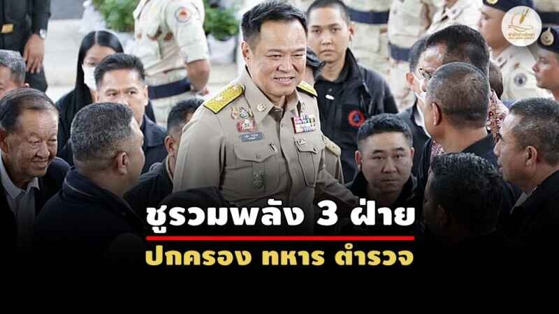 ครม.สัญจรสงขลา รัฐคลำหาเอกภาพดับไฟใต้