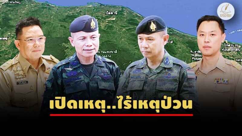 ไฟใต้ช่วง “สุญญากาศอำนาจ” เงียบงัน แต่ไม่สันติสุข!