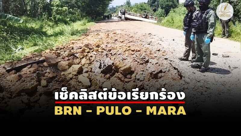 ไฟใต้โชนไม่พัก! กลุ่มป่วนใต้กดดันหนักรัฐบาลอนุทิน