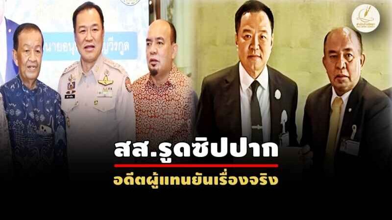 ส่องโพสต์แกนนำประชาชาติแชร์ข่าวนายกฯพรรคน้ำเงินเต็มฟีด!
