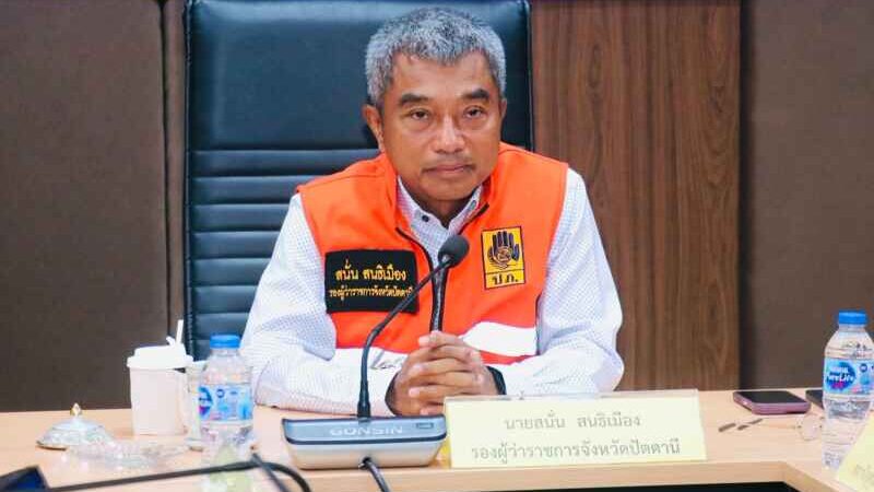 รองผู้ว่าฯ ปัตตานี รับนโยบาย ‘นายกฯ อนุทิน’ สั่งคลอด 8 มาตรการเข้มรับมืออุทกภัย-เร่งฟื้นฟูพื้นที่หลังน้ำลด
